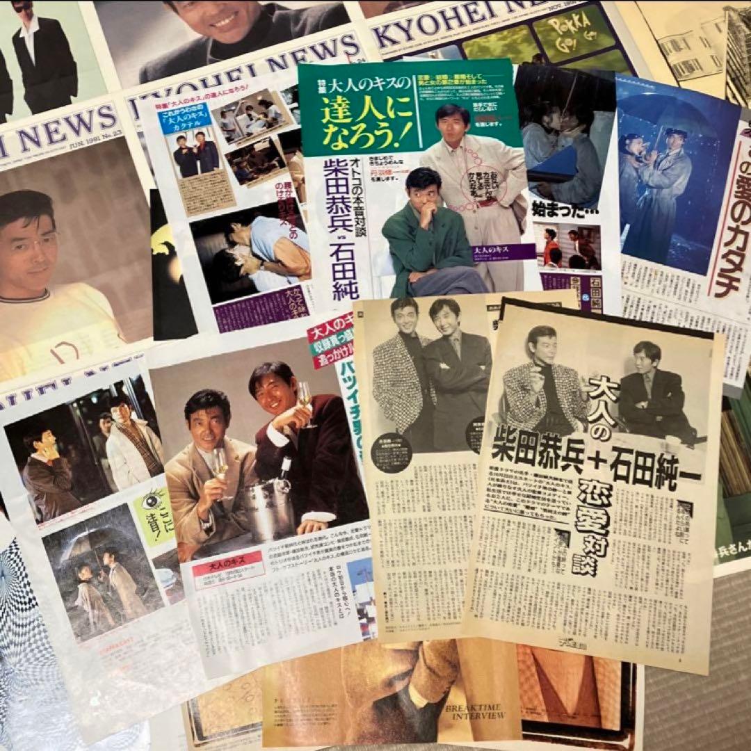 柴田恭兵 ファンクラブ 会報誌 雑誌 新聞 あぶない刑事 パンフレット