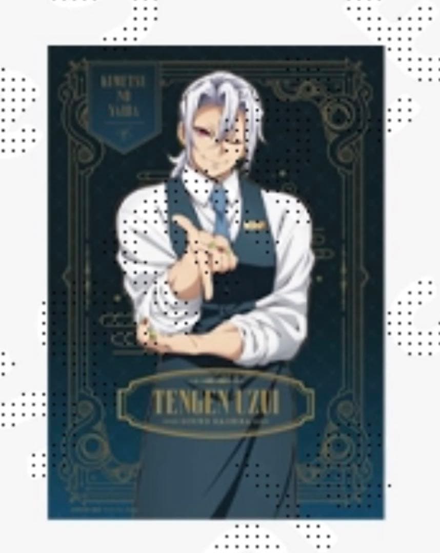 鬼滅の刃 宇髄天元 モクテルバー ロト 特別賞 B2 ポスター - メルカリ