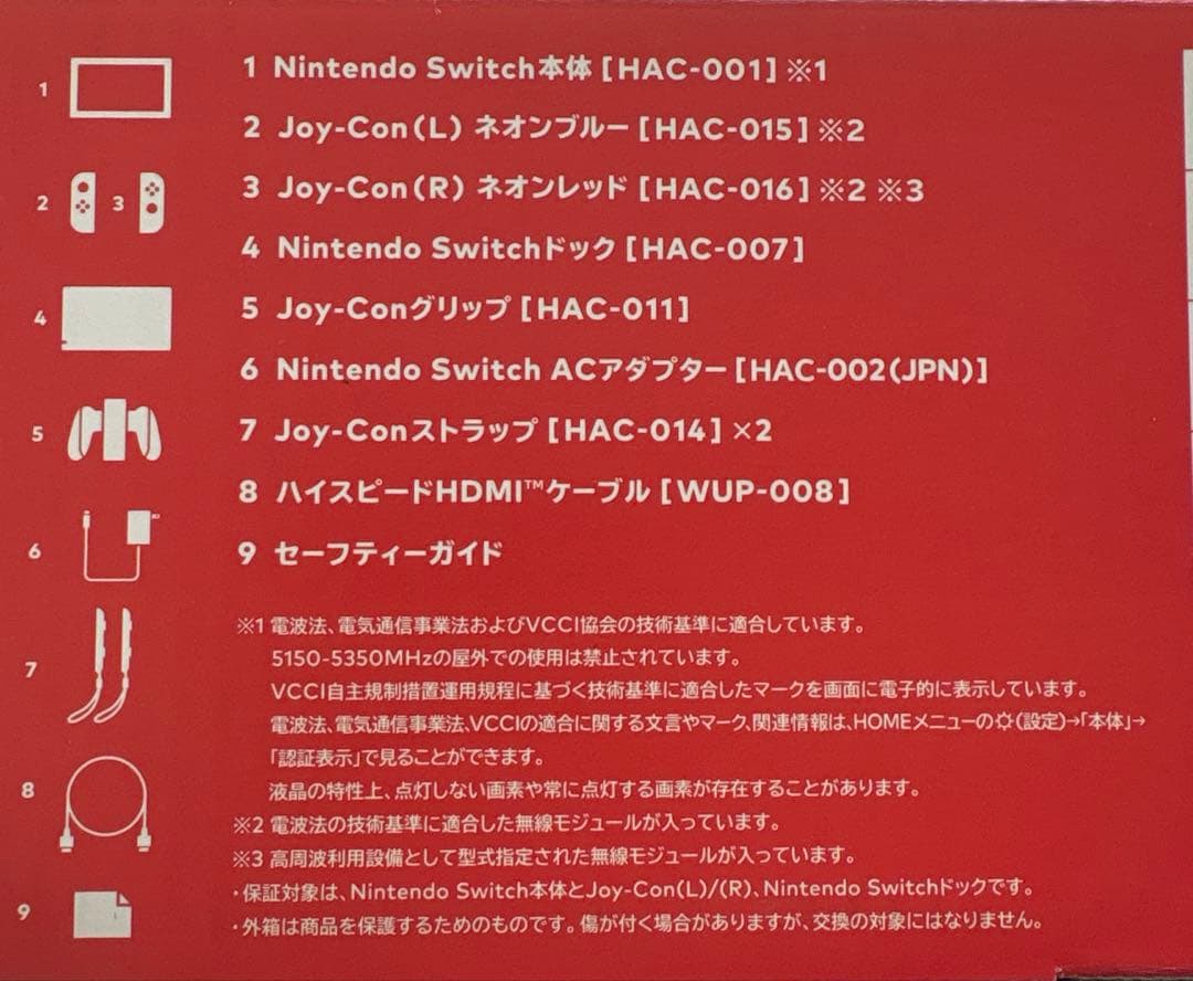 Nintendo Switch 本体5年使用Joy-Con左不具合あり傷汚れあり - メルカリ
