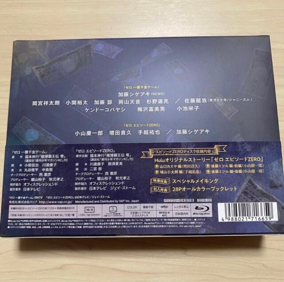 ゼロ 一獲千金ゲーム Blu-ray BOX〈7枚組〉 - メルカリ