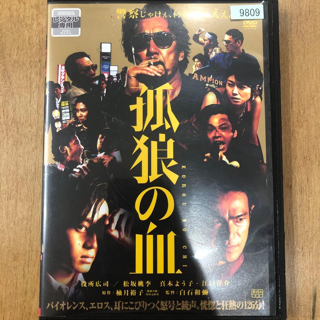 映画 孤狼の血 DVD 松坂桃李 鈴木亮平 ヤクザ 警察 匿名配送 - メルカリ