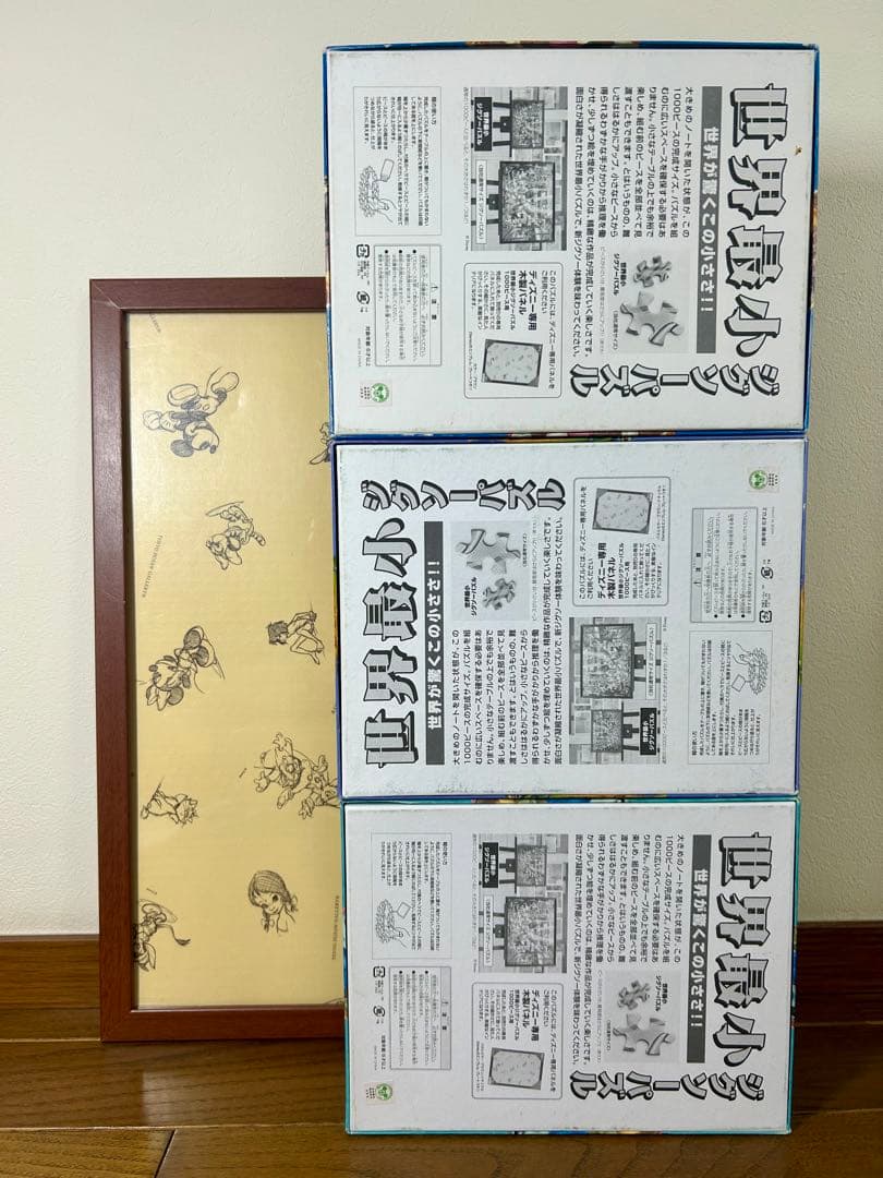 ディズニー 世界最小 ジグソーパズル 1000ピース 100周年 ミッキー