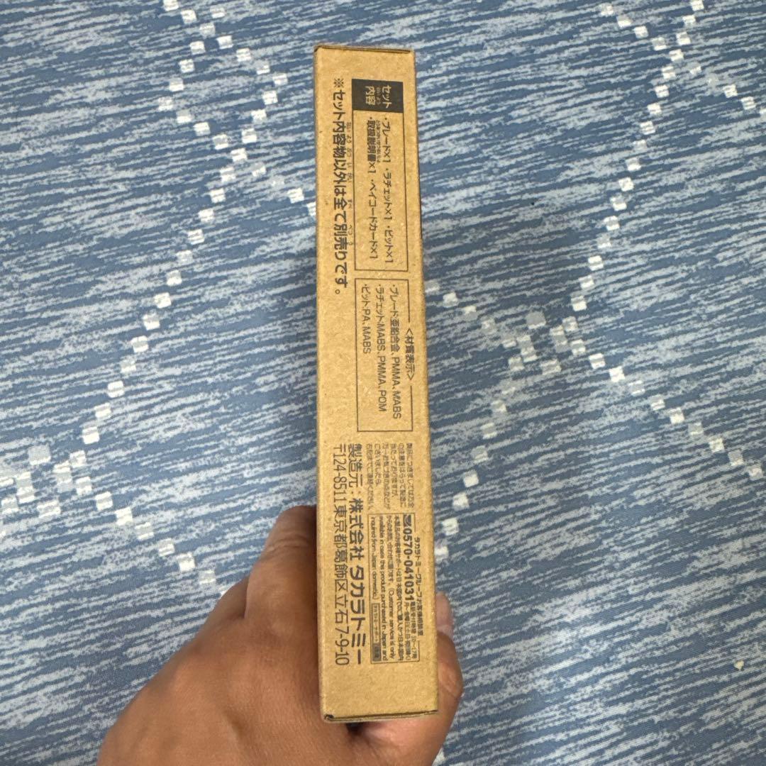 ベイブレードX ワルキューレボルトS4-70V メタルコート：ゴールド