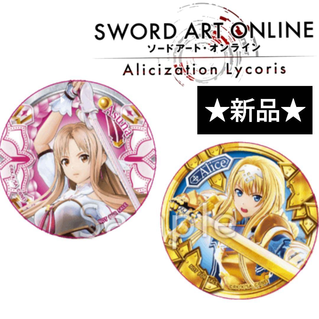 ⭐️新品⭐️未使用 ソードアート・オンライン 限定特典 缶バッジ 2点