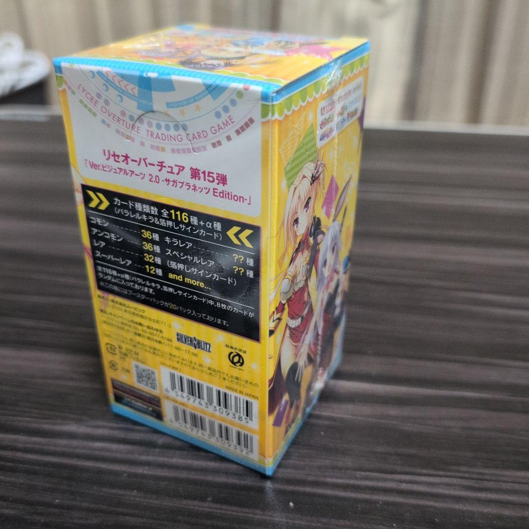 LyceeOverture ビジュアルアーツ2.0 サガプラネッツEdition www.cosaga.com