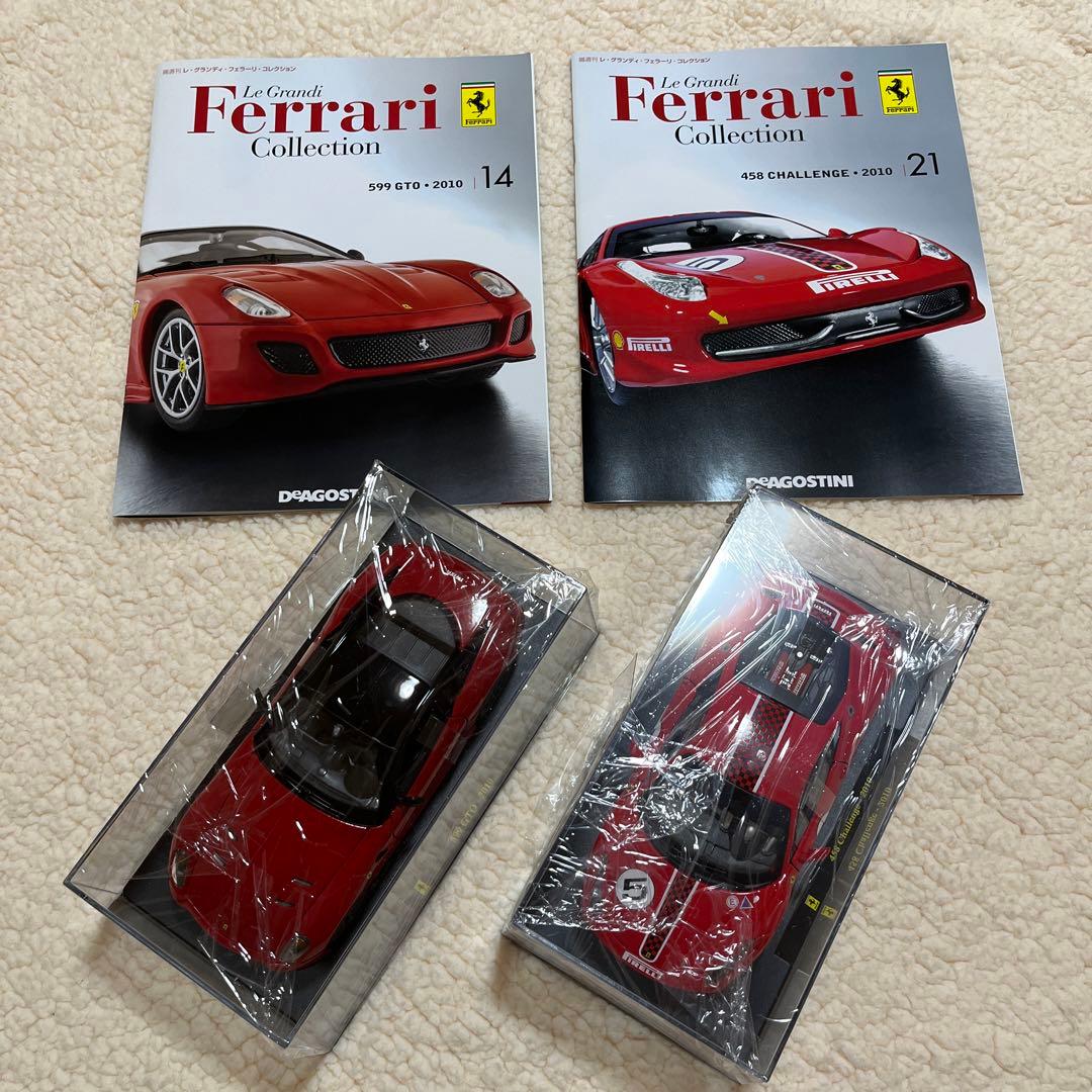 ディアゴスティーニ フェラーリコレクション No14 No21 - メルカリ