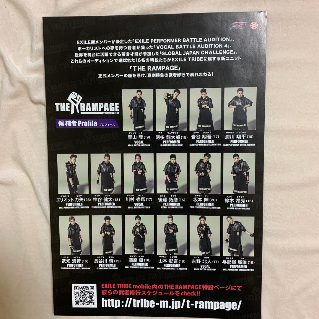 THE RAMPAGE 武者修行チラシ レア 初期 ランペ フライヤー 美品