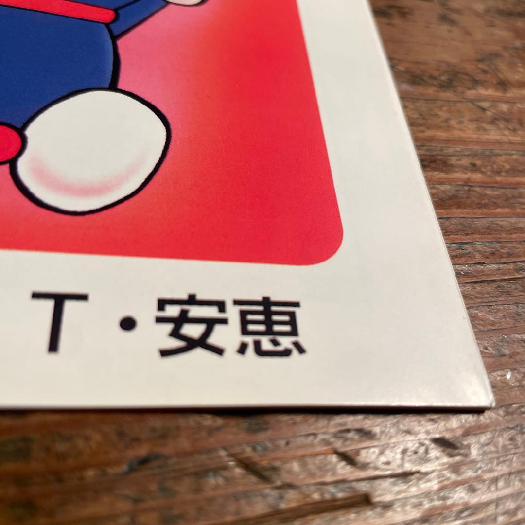 ドラえもん 最終話 同人誌 美品 ガ・フェーク 田嶋・T・安恵 - メルカリ