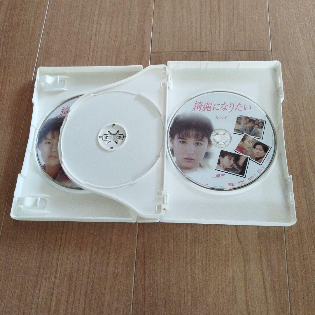 綺麗になりたい コレクターズDVD