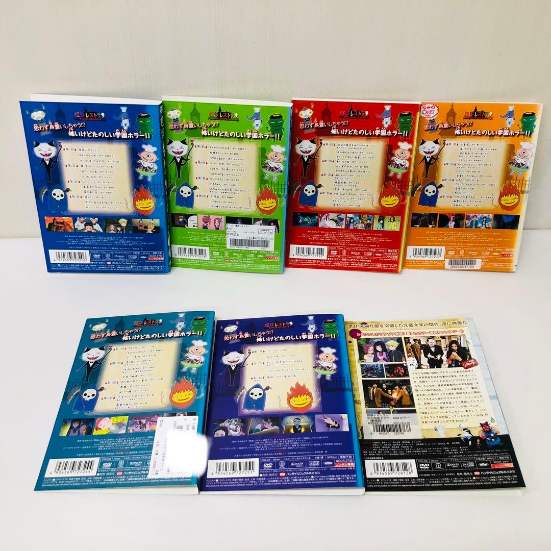 怪談レストラン DVD全巻セット 劇場版付き DVD全6巻+1枚 計7枚 - メルカリ