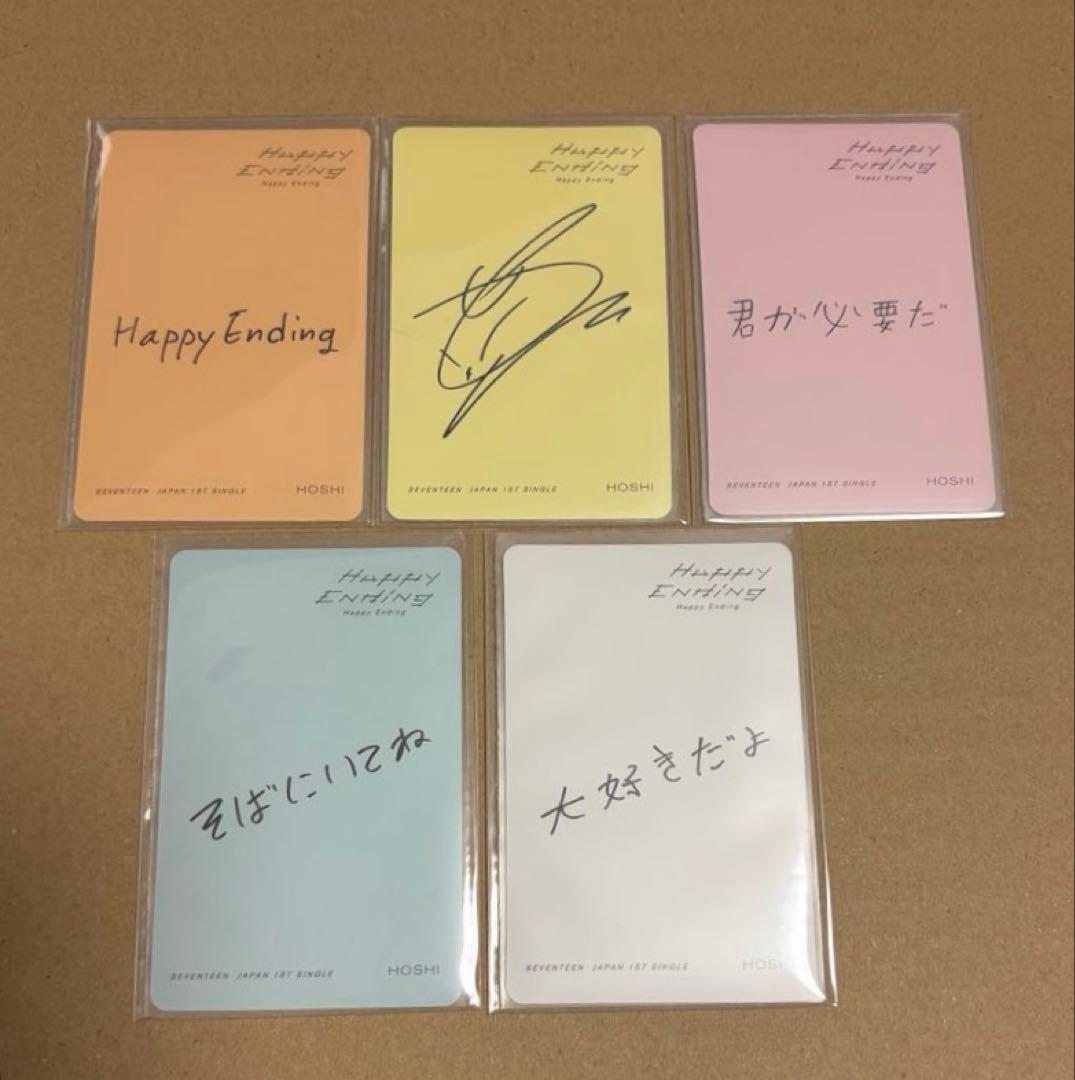SEVENTEEN ホシ トレカ Happy Ending 5枚セット - メルカリ