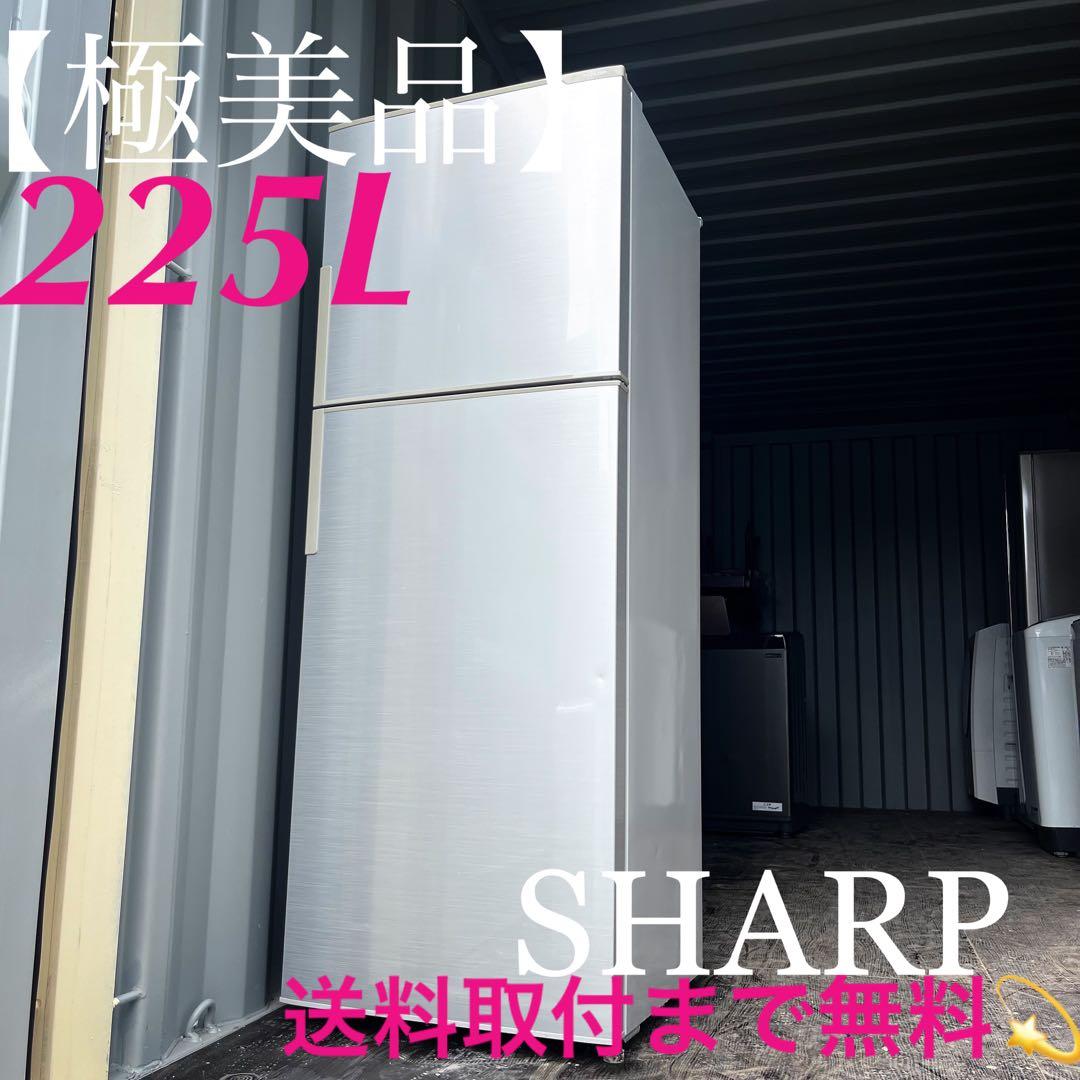 139取付無料！SHARP大きめ225L！スタイリッシュシルバー冷蔵庫 Amazon | シャープ 冷蔵庫(幅54.5cm) 225L 右開き 2ドア SJ-D23F-S
