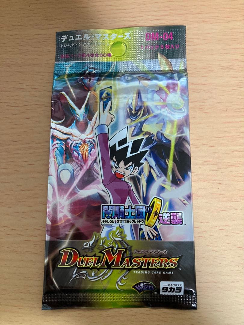 デュエルマスターズ DM-04 闇騎士団の逆襲 パック DM-04 第4弾「闇騎士団の逆襲」【-】{-}《未開封BOX》