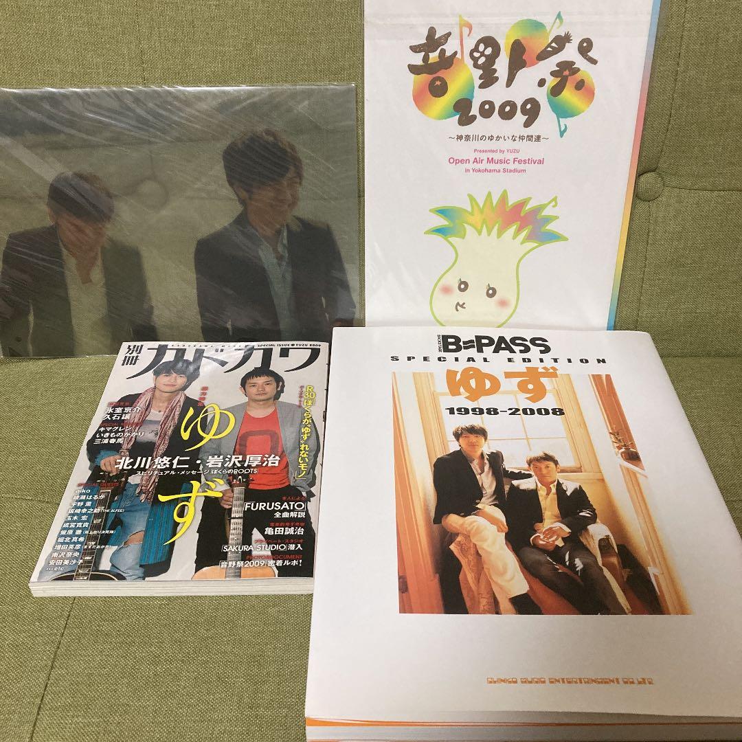 ゆず　まとめセット（CD＋DVD＋本）