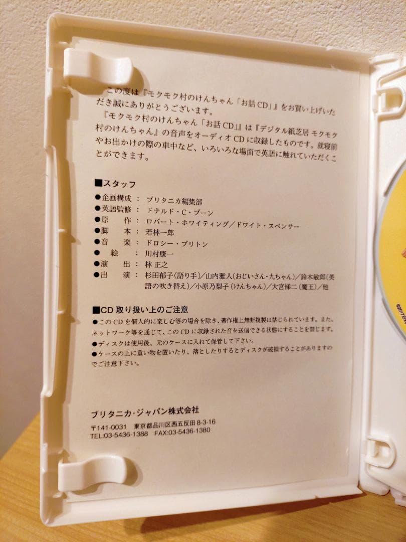 モクモク村のけんちゃん CD - メルカリ