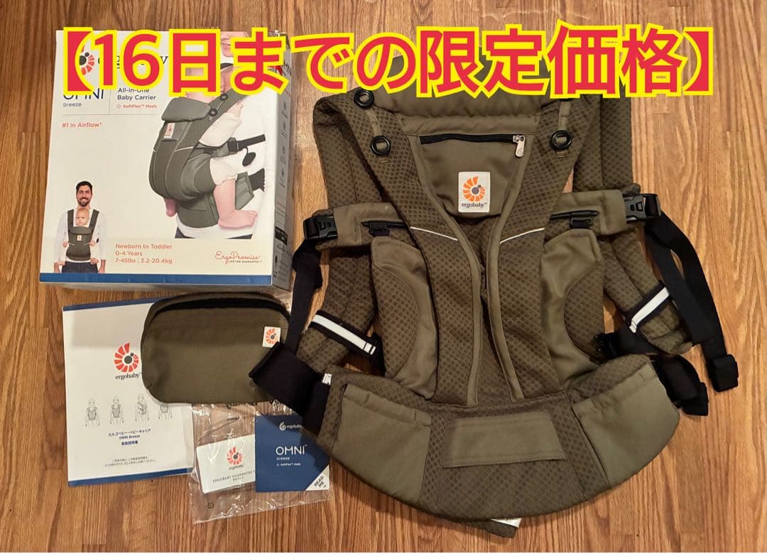 エルゴベビー OMNI breeze OLIVE GREEN OMNI Breeze / オリーブグリーン | エルゴベビー オンラインストア