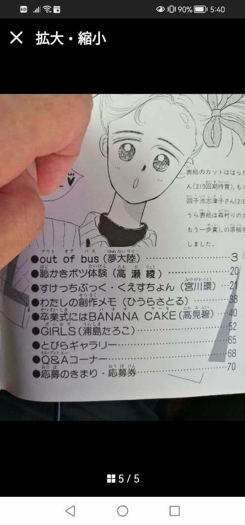 Ｗ最終値下げ‼️非売品‼️るんvol．33 　なかよし漫画スクール通信