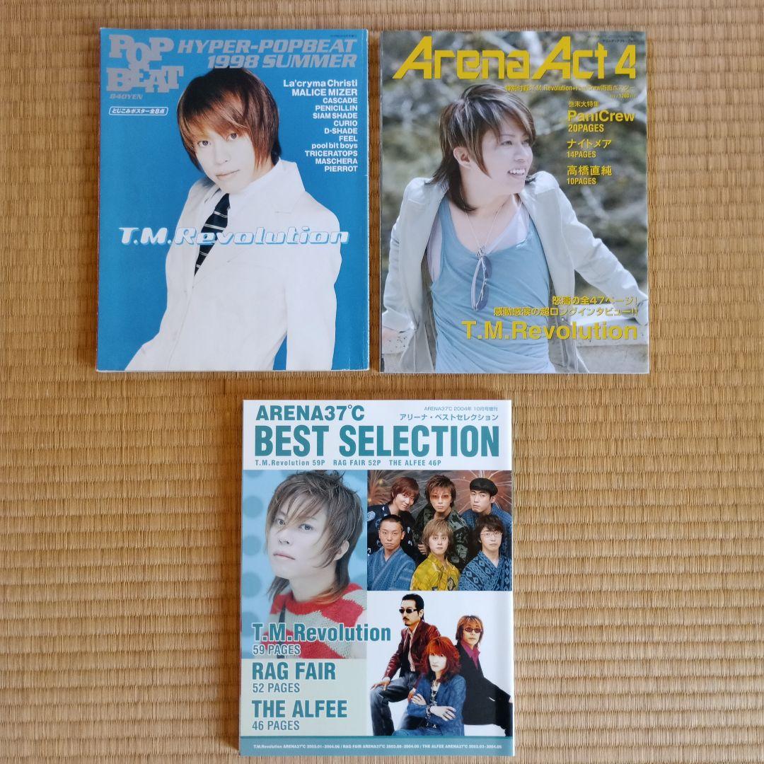 T.M.Revolution 写真集・特集雑誌14冊セット
