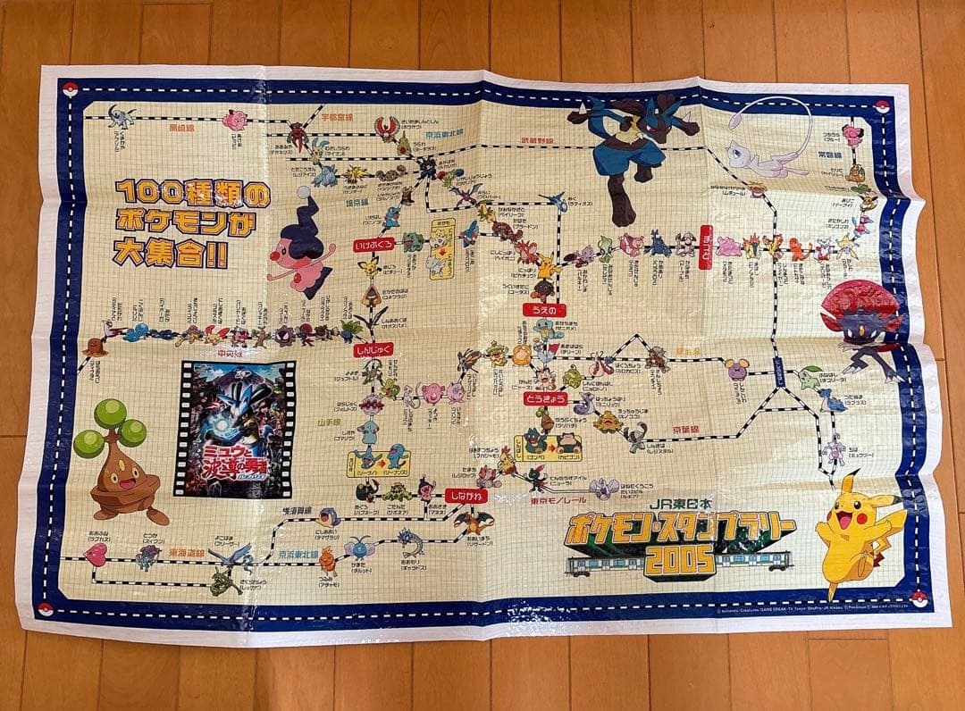 ポケモンスタンプラリー 2005 レジャーシート - メルカリ