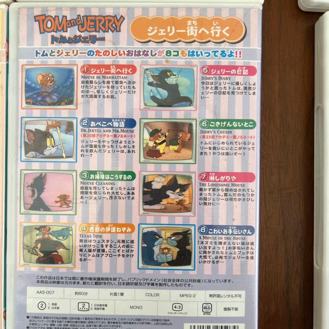 トムとジェリー DVD まとめ売り10本 - メルカリ