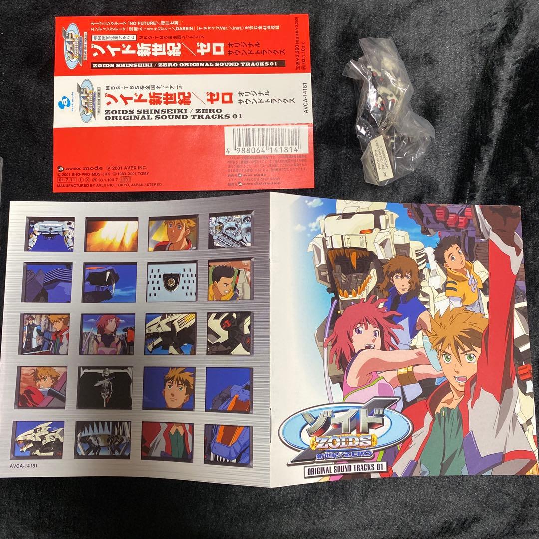 ゾイド新世紀/ゼロ オリジナルサウンドトラックス＜初回生産限定盤＞ ゾイド新世紀/ゼロ オリジナルサウンドトラックス＜初回生産限定盤＞