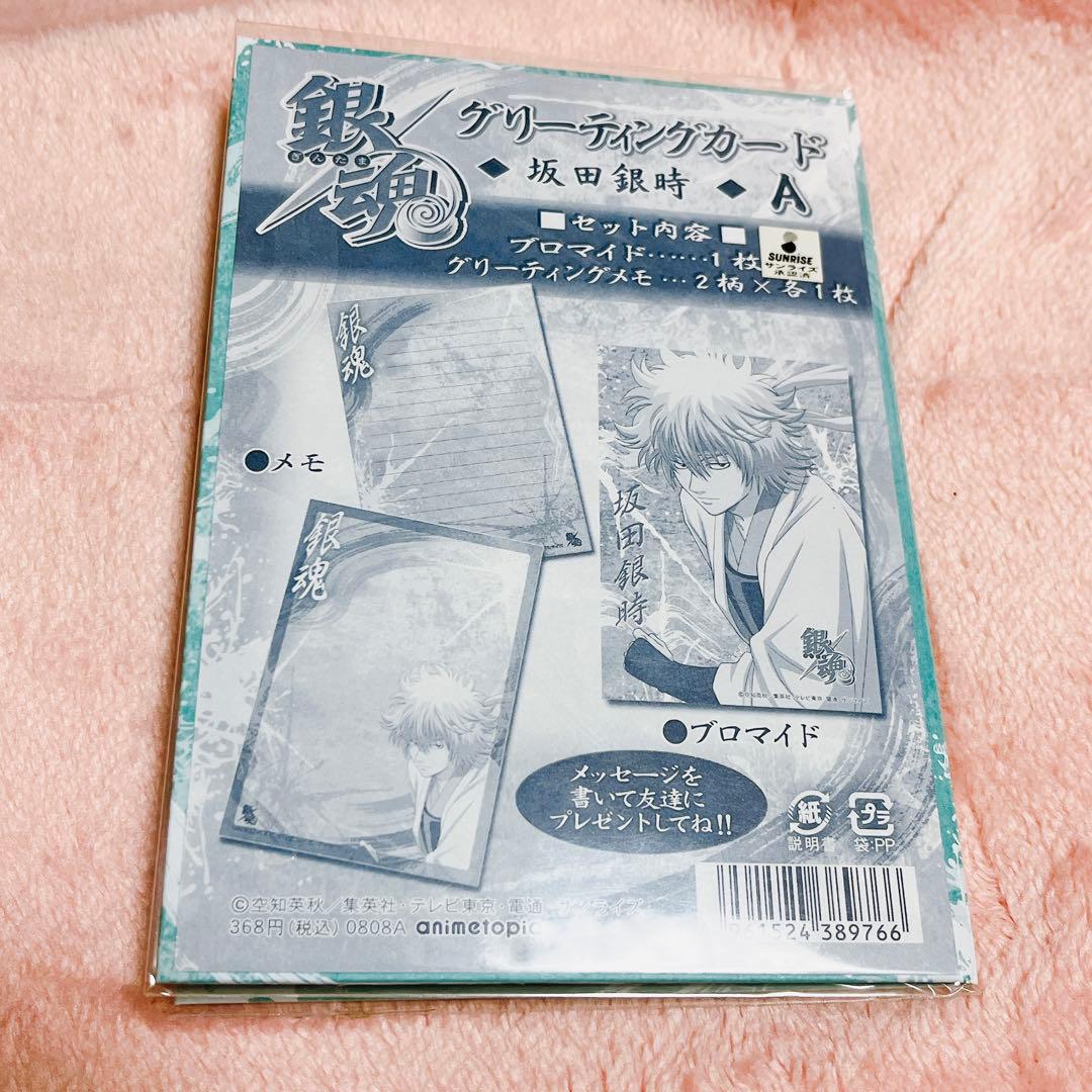 銀魂 坂田銀時 ブロマイド - メルカリ