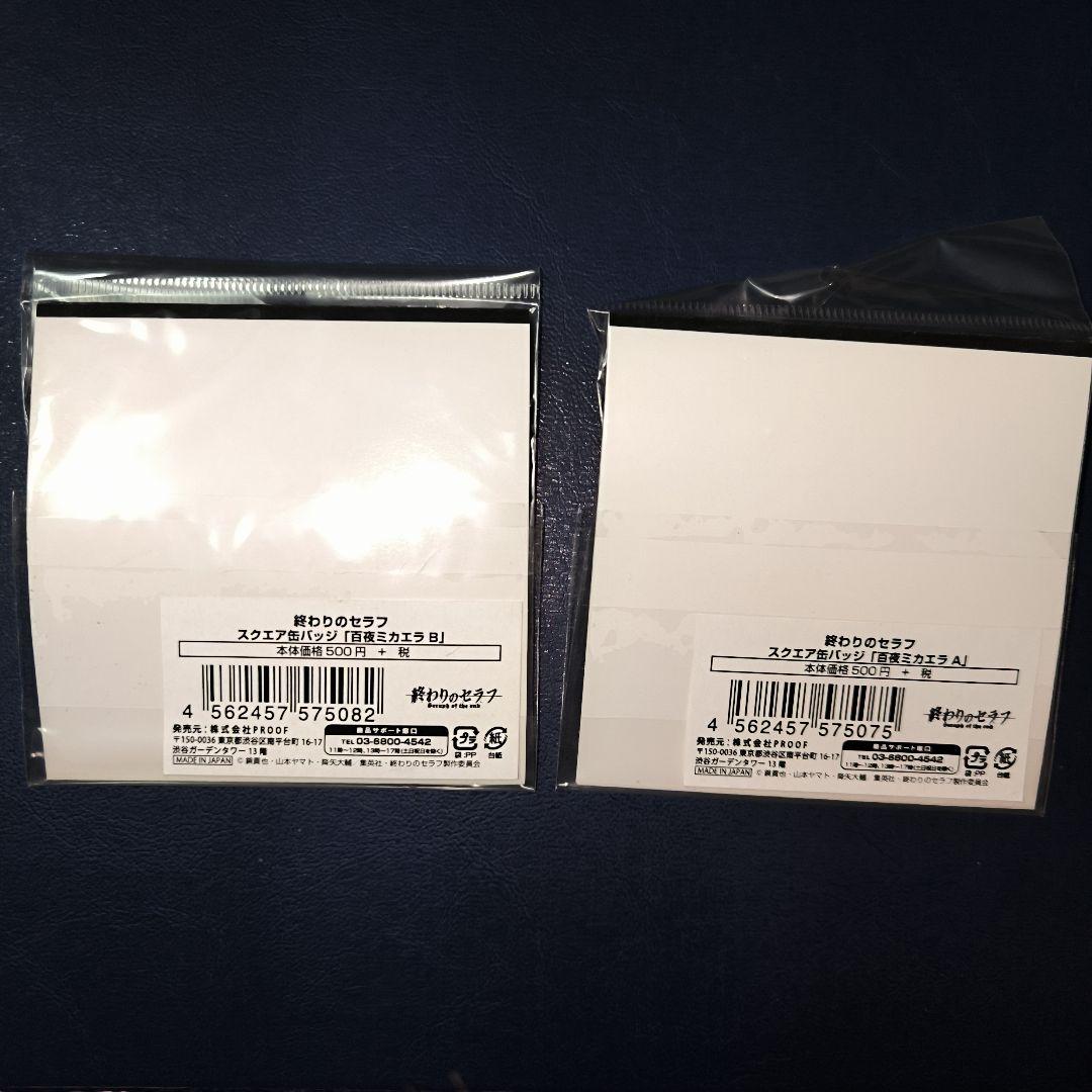 終わりのセラフ 百夜ミカエラ 缶バッジ 2個セット - メルカリ