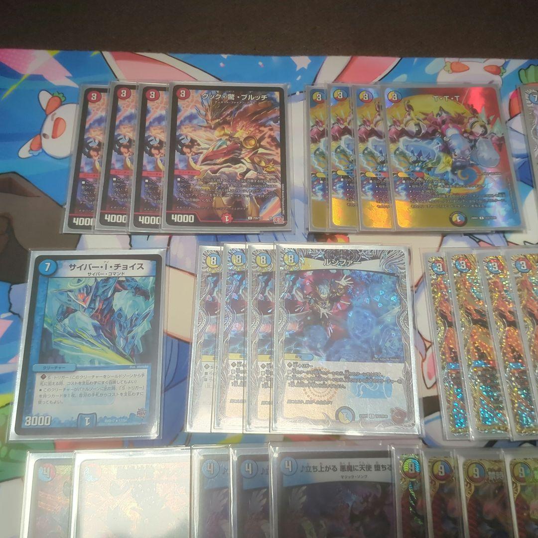 デュエルマスターズ ラッカドラッヘデッキ スリーブ付き【即日発送