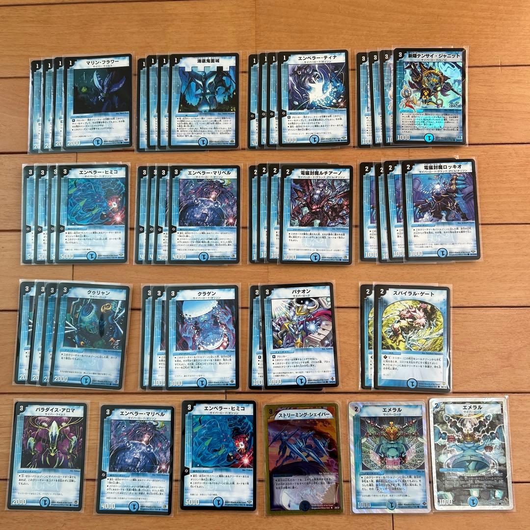青単 サイバー ☆49枚セット☆ デュエマクラシック - メルカリ