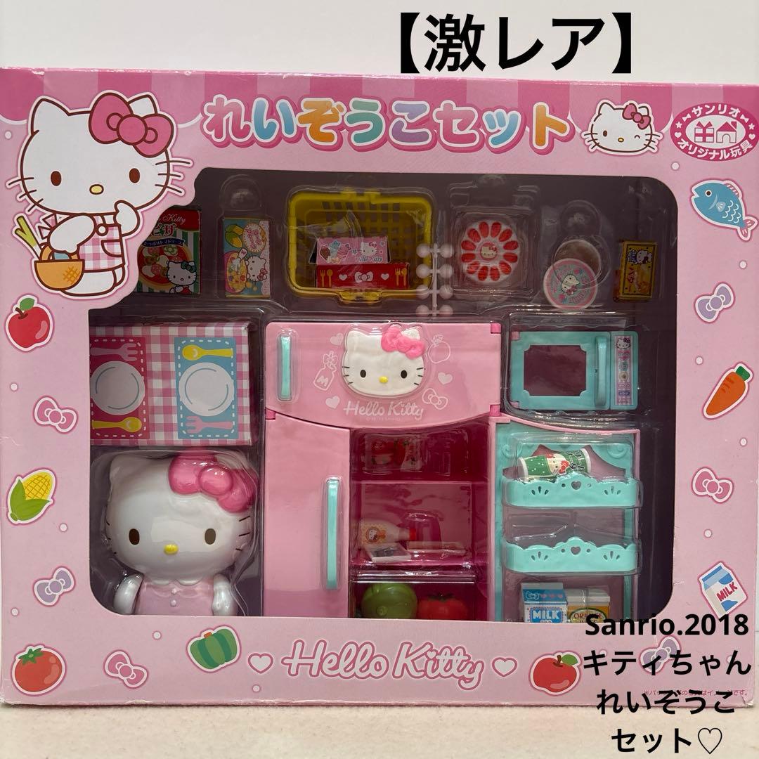 サンリオ♡ハローキティれいぞうこセット冷蔵庫＆ミニキッチンごっこ