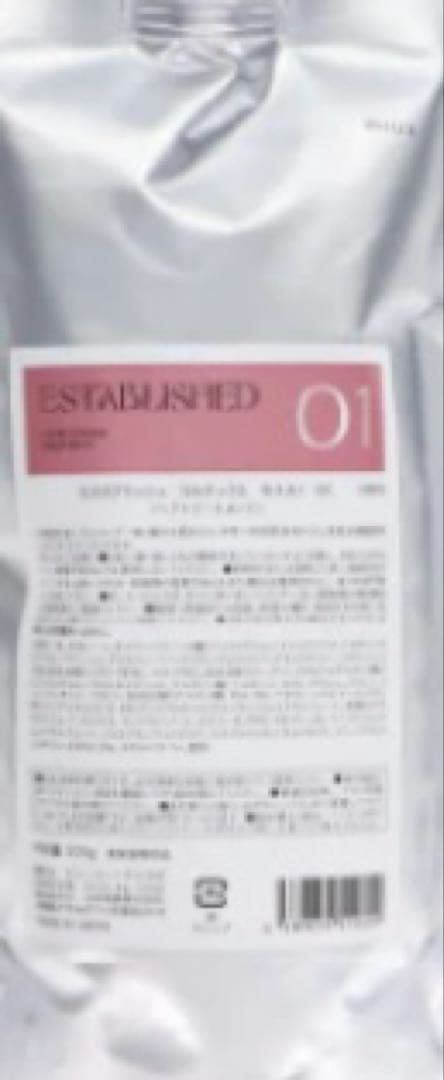 ESTABLISHED システムトリートメント 業務用セット　容器付き ESTABLISHED_720x.png?v=1747036954