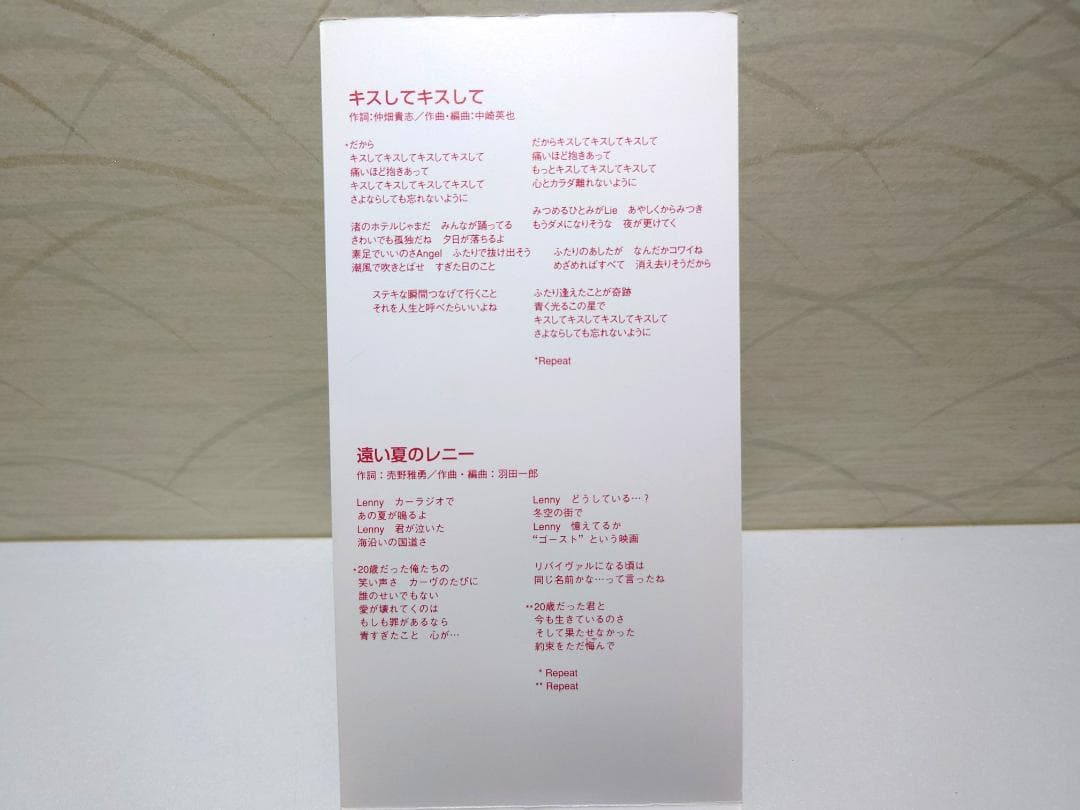 ⭐8㎝CD⭐トミーズ雅／キスしてキスして シングルCD