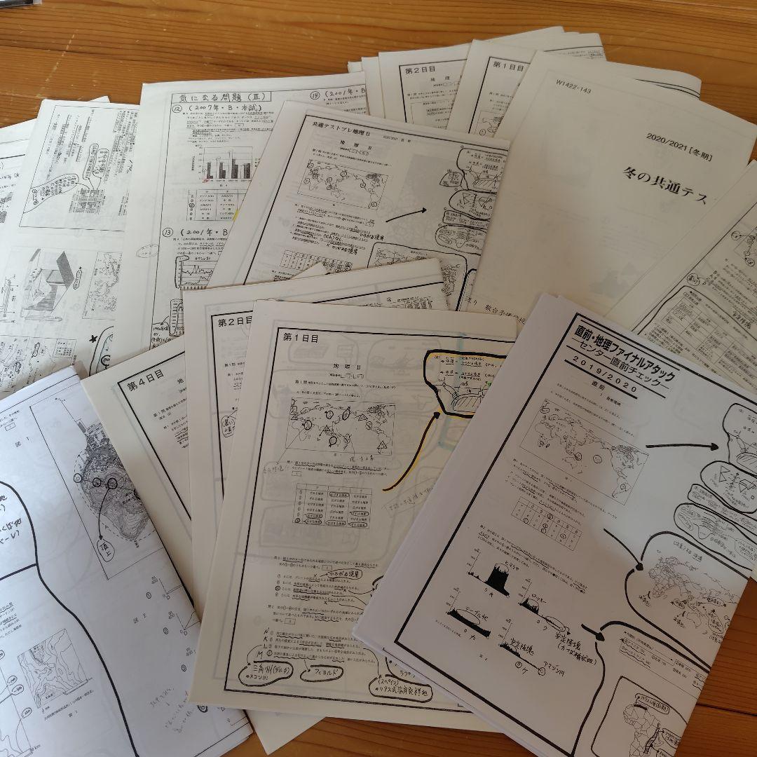 岡田了一郎 冬の共テ・センター 通期プリント センター・共テプレ 地理