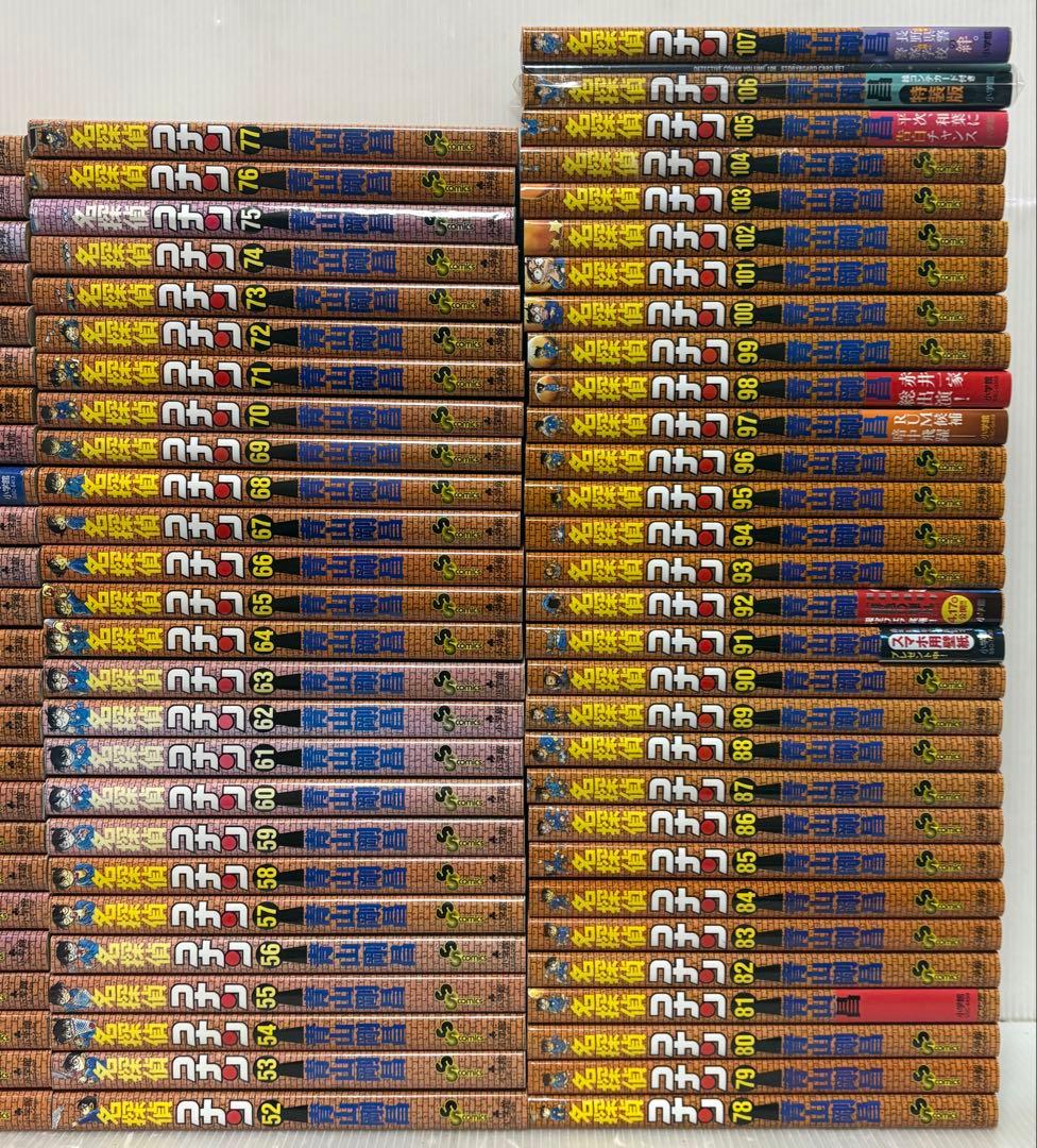 【RX38m】《ヤケ巻有り》名探偵コナン 青山剛昌　第1～107巻続巻全巻セット