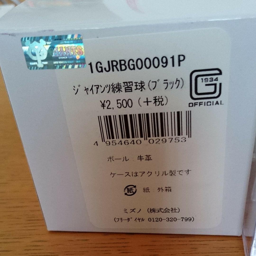 巨人OB,藤村選手サインボール - メルカリ