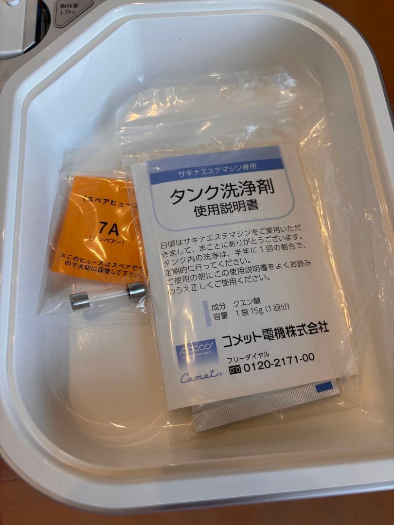 sagina 美顔器　大幅値下げ中