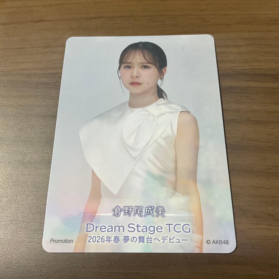 AKB48 倉野尾成美 入場特典 Dream Stage TCG プロモカード - メルカリ