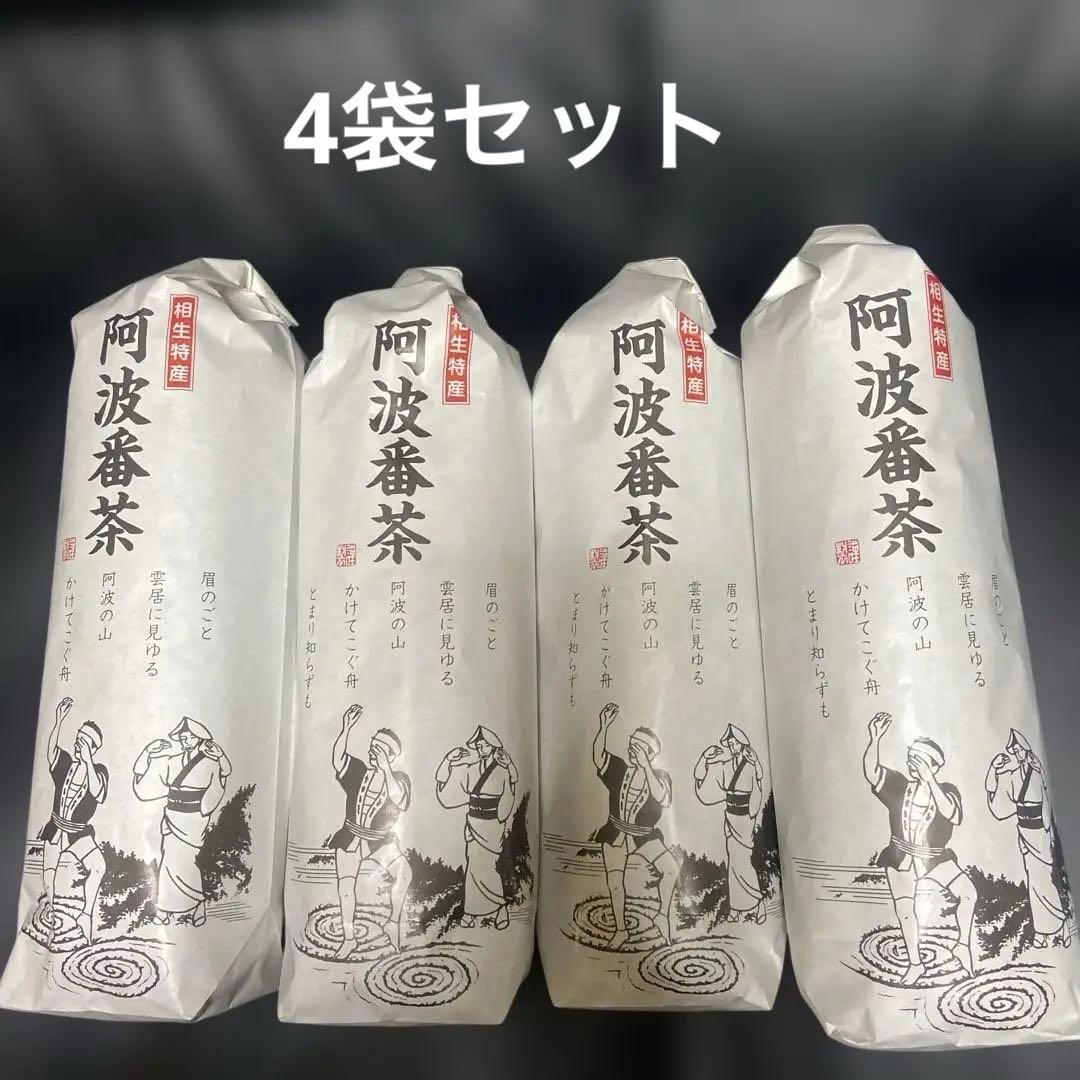 阿波番茶 (晩茶) 100g×4袋セット 徳島県産　後発酵茶 阿波番茶100g 立石園 徳島 後発酵茶 阿波晩茶 - 徳島県物産センター