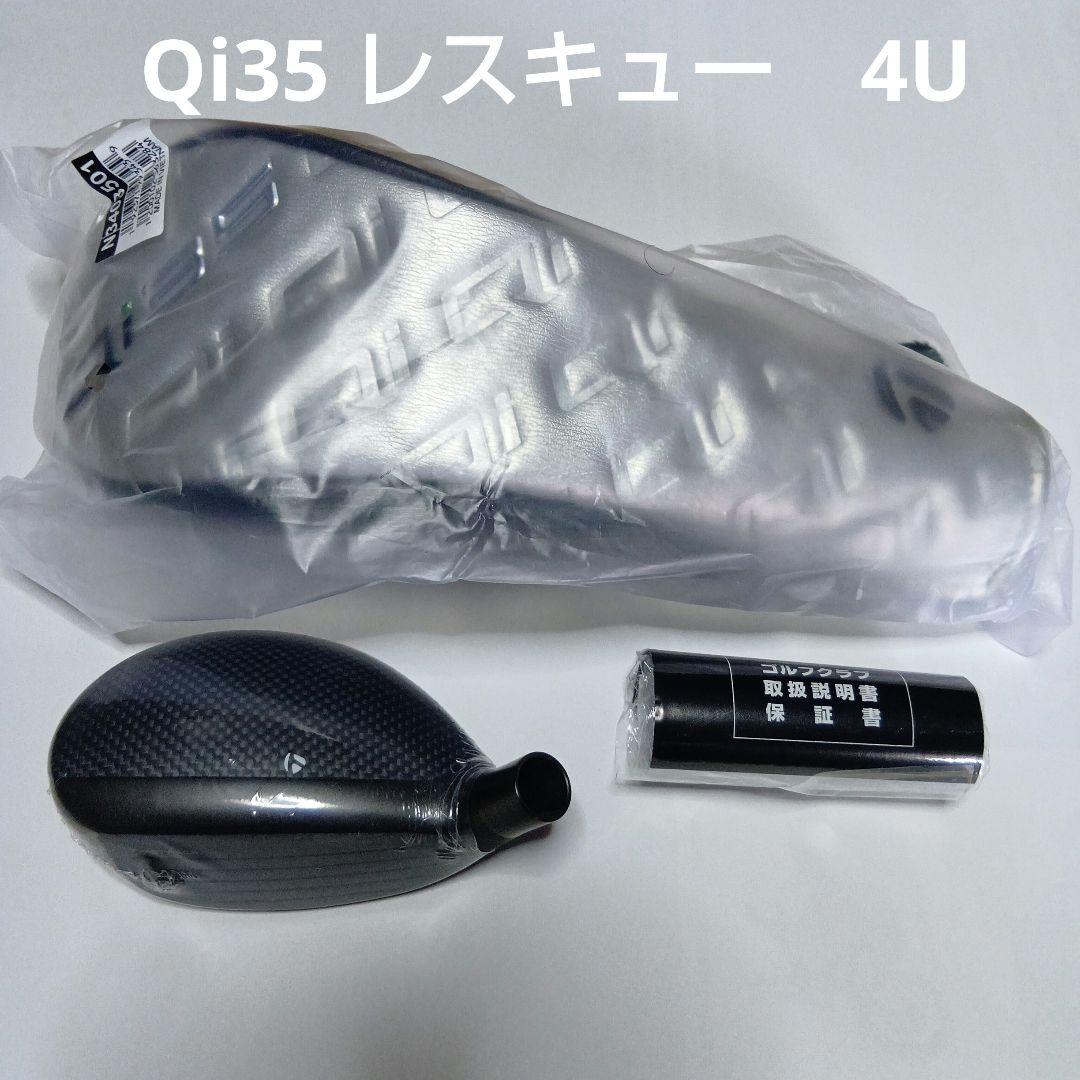 新品 テーラーメイド Qi35 レスキュー ヘッド単品 4U 22° | Shop at