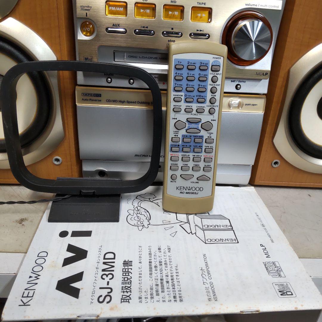 リペア済 CD/MD/FM/AM/AUX KENWOOD 30W 2Way - メルカリ