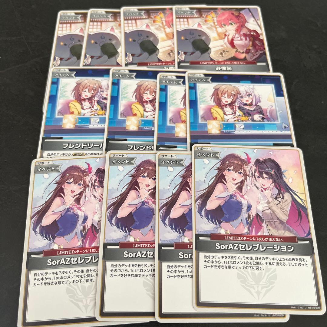 ホロライブカード エンチャントレガリア SorAZセレブレーション他