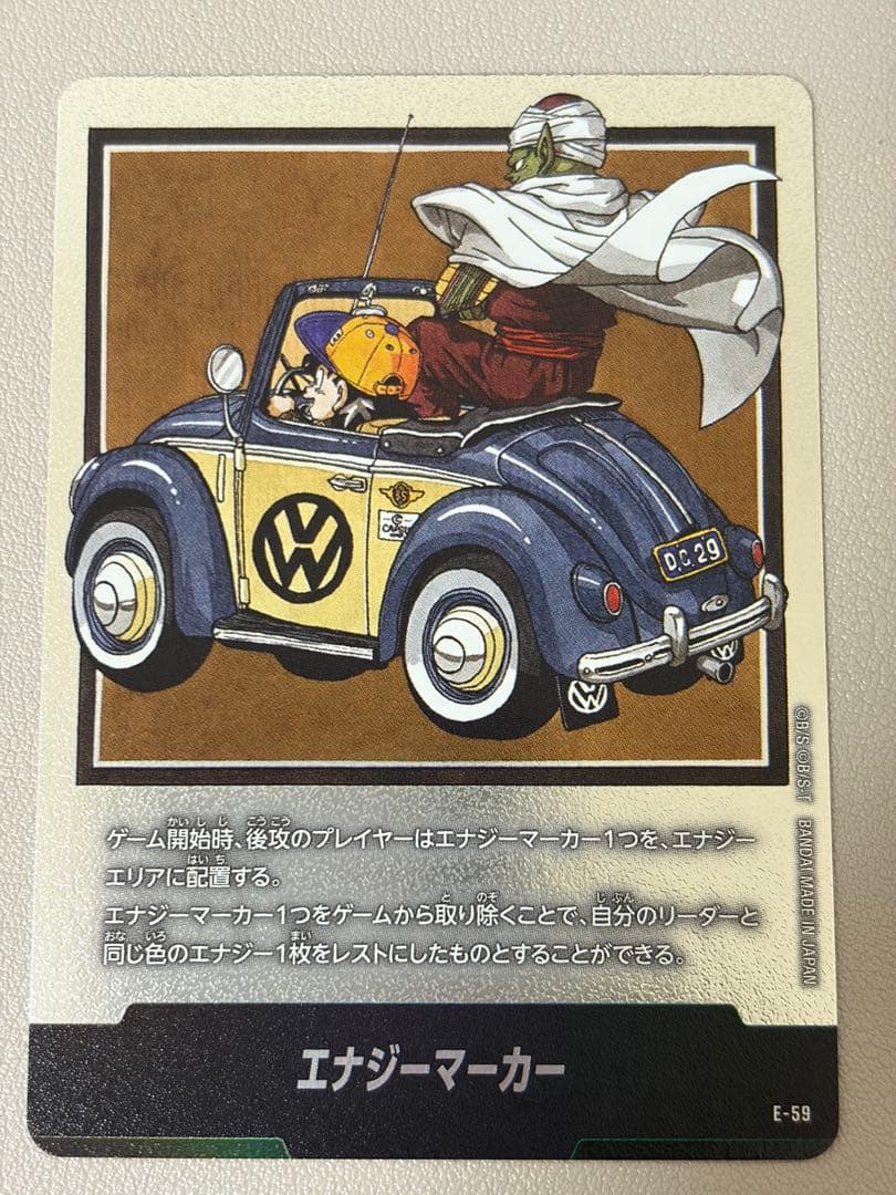 マンガブースター01 フュージョンワールド 銀エナジーマーカー E-59 29