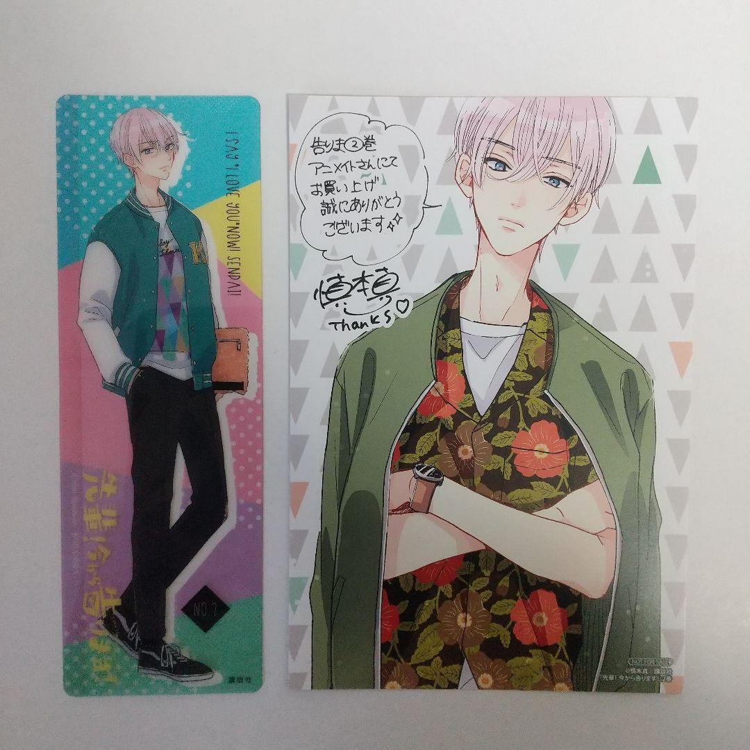 先輩！今から告ります！ 好きです、となりのお兄ちゃん 推しが我が家にやって