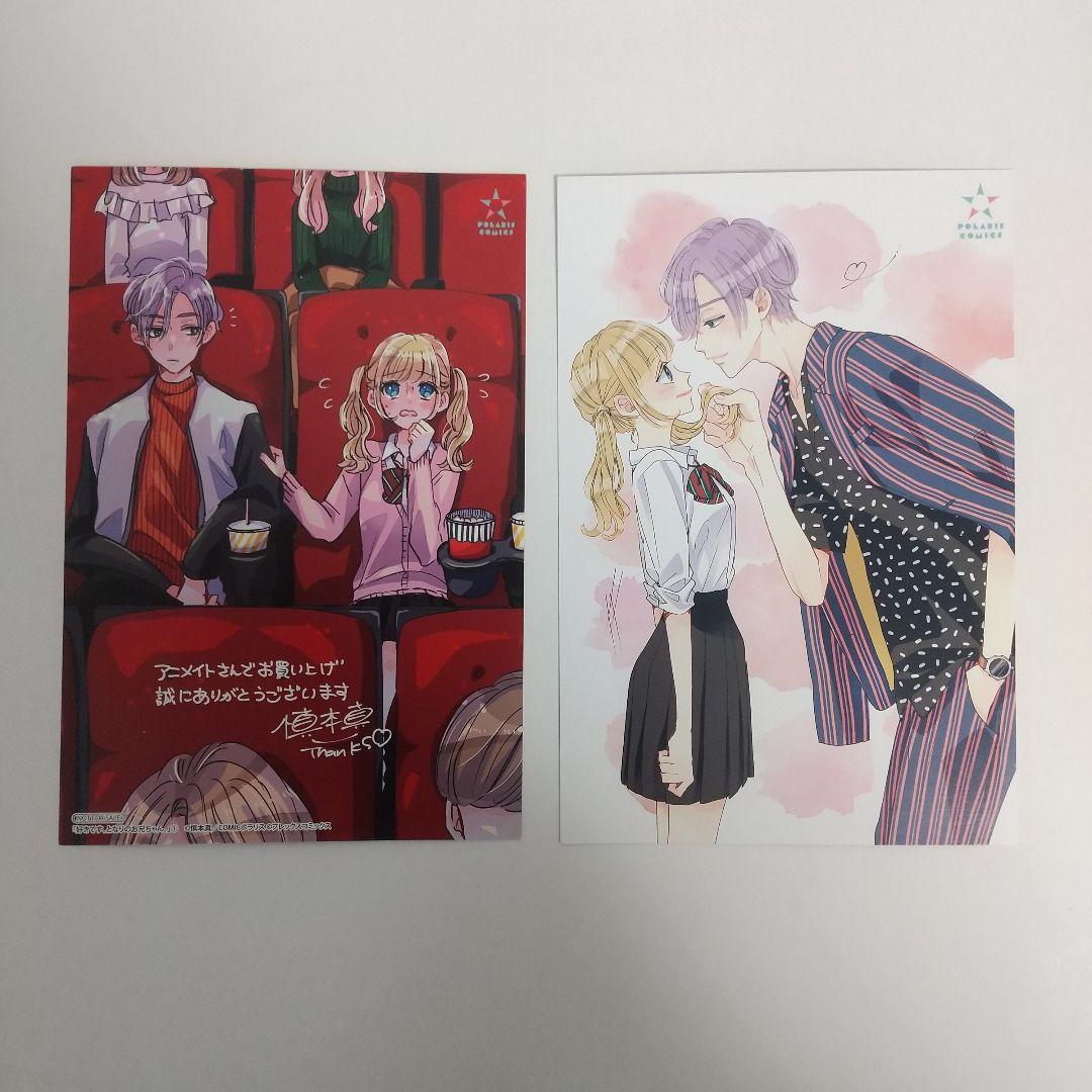 先輩！今から告ります！ 好きです、となりのお兄ちゃん 推しが我が家にやって