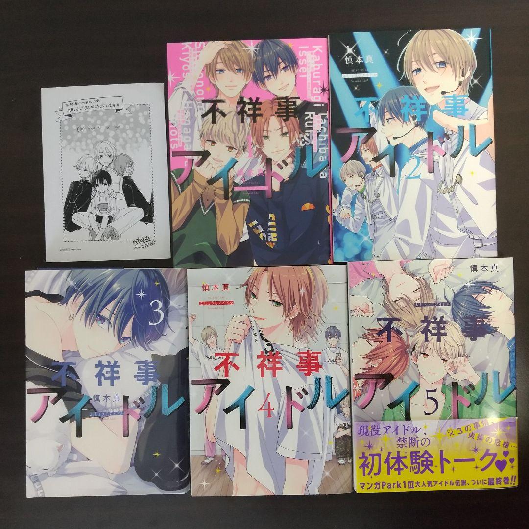 先輩！今から告ります！ 好きです、となりのお兄ちゃん 推しが我が家にやって