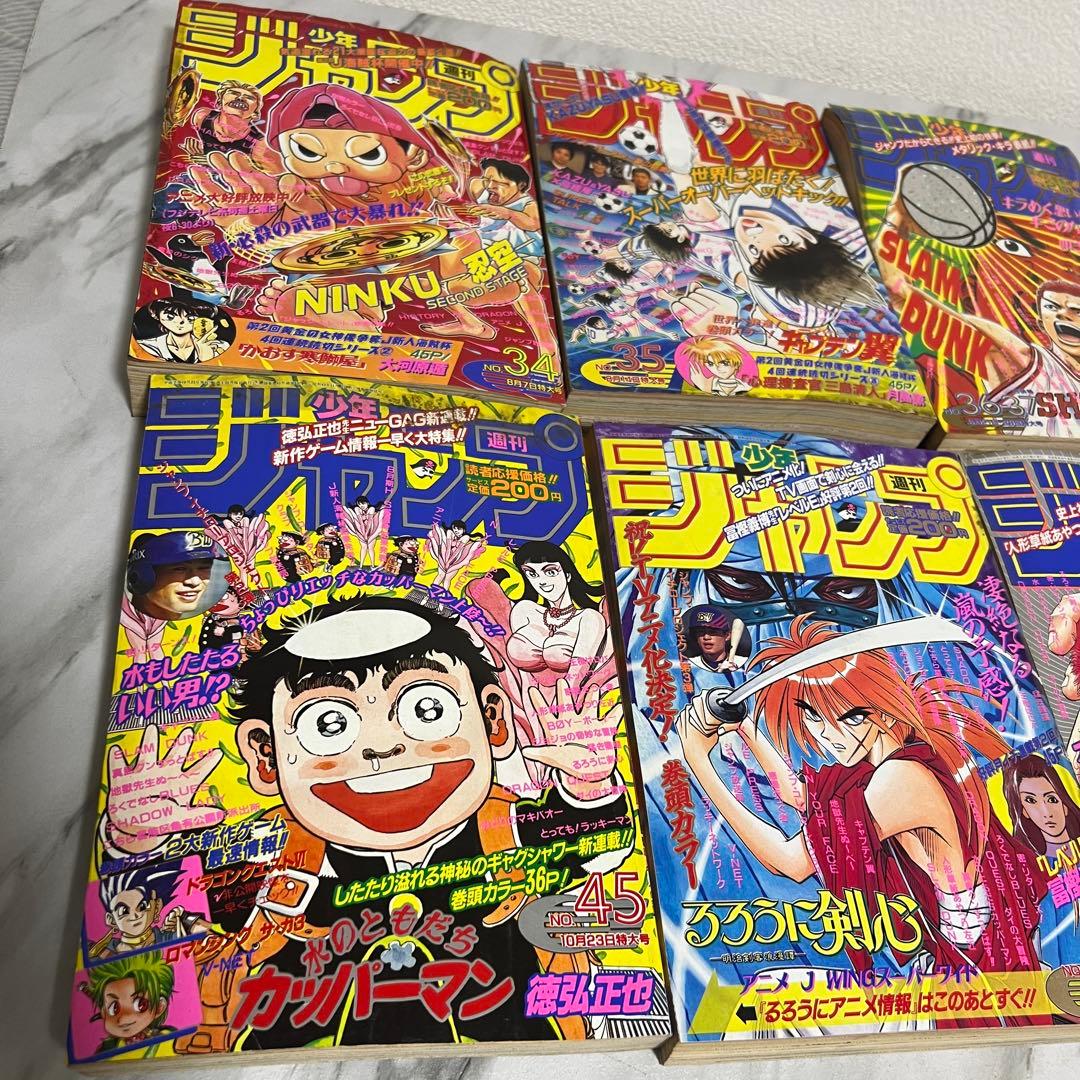 レア 当時品 週刊少年ジャンプ 1995年 昭和レトロ ジャンプ まとめ売り