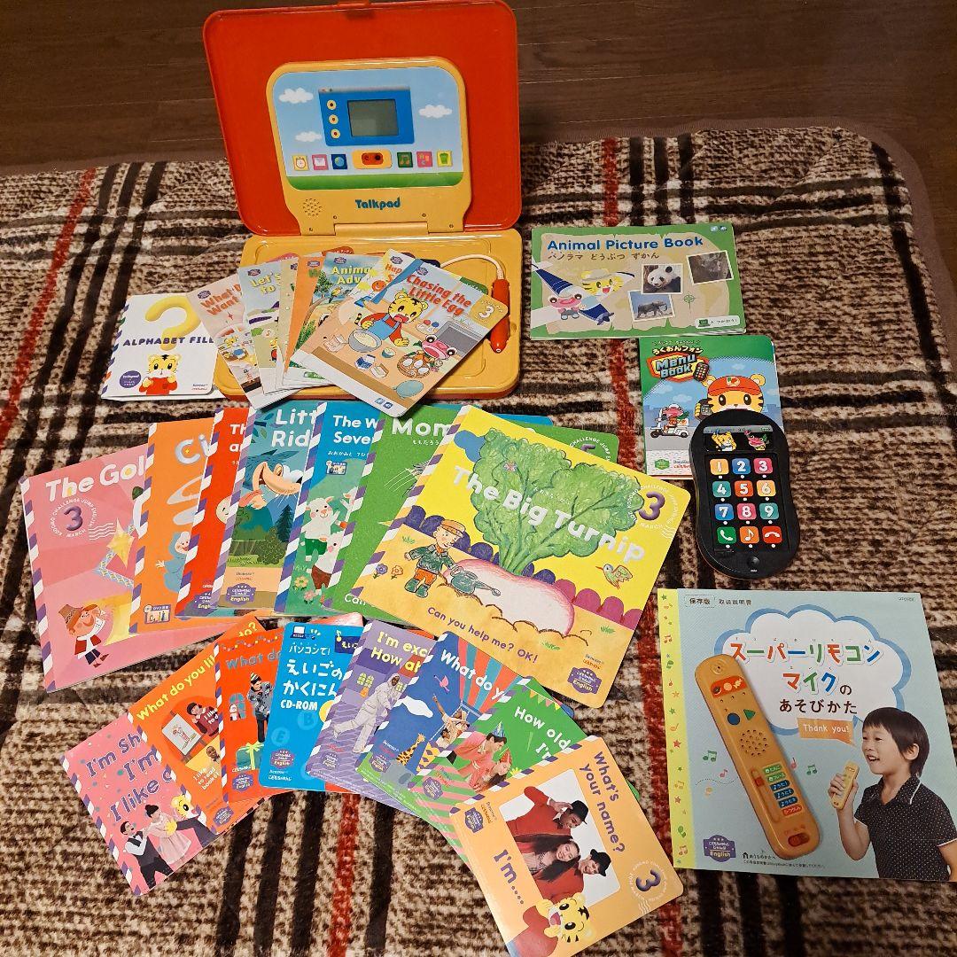 【最終お値下げ】ベネッセ　こどもちゃれんじ　English