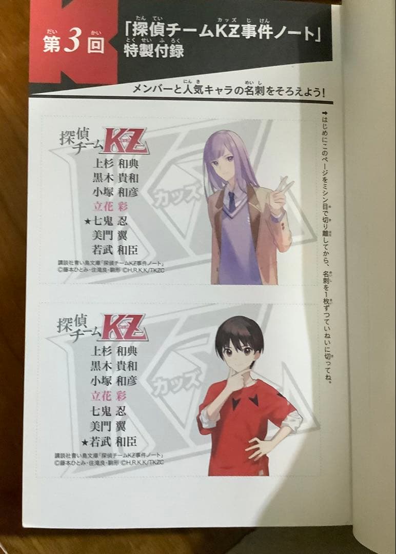 青い鳥文庫 探偵チームKZ事件ノート全巻セット他 全45冊 - メルカリ
