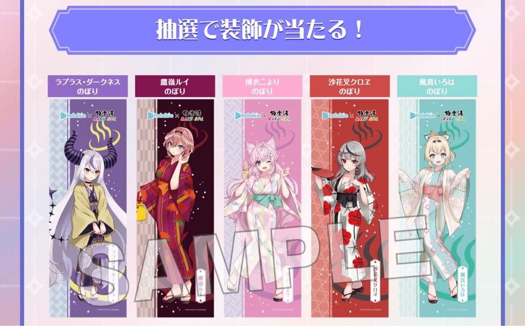 非売品】ホロライブ 沙花叉クロヱ フロライフのぼり(当選品) - メルカリ