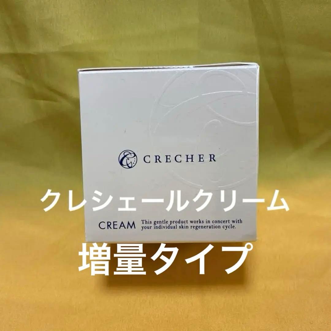 CRECHER クレシェール クリーム 増量 クレシェール クリーム【増量】 50g クリーム クレシェール化粧品
